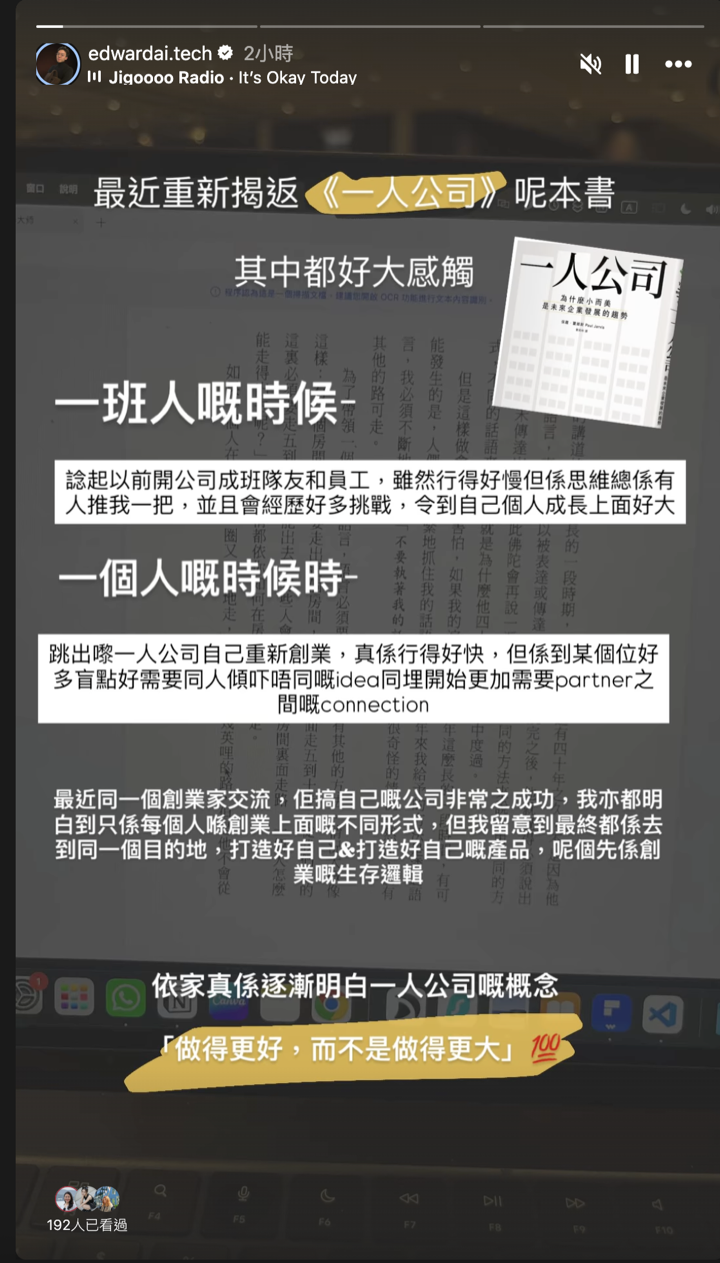 EdwardAI Instagram Story 真實發布截圖