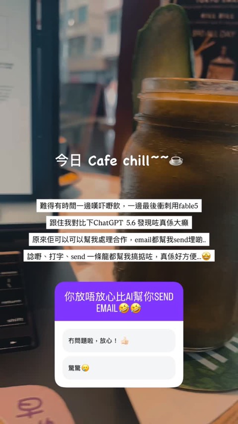 Cafe AI 日常 Instagram Story