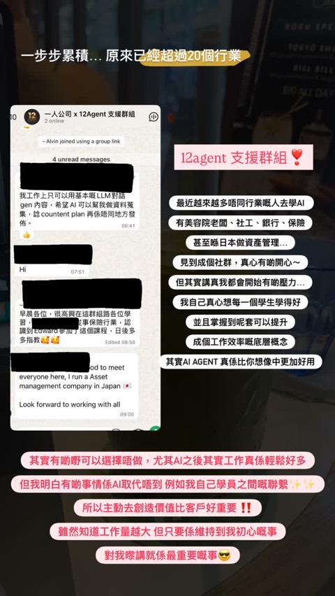 20 個行業社群里程碑 Instagram Story