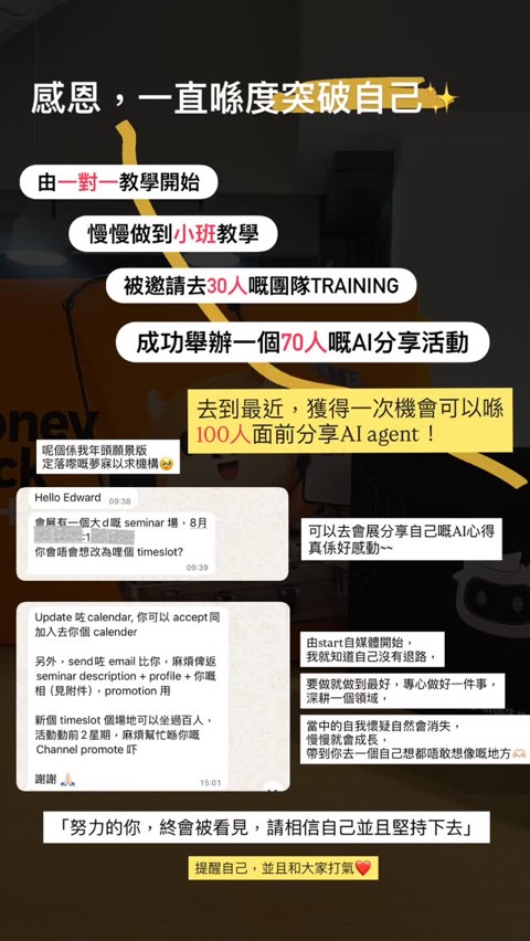 AI 分享里程碑 Instagram Story